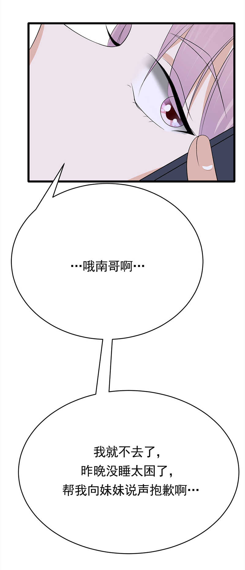 宠妻成瘾：陆少的心尖宠韩漫全集-第55话：我信你个鬼无删减无遮挡章节图片 