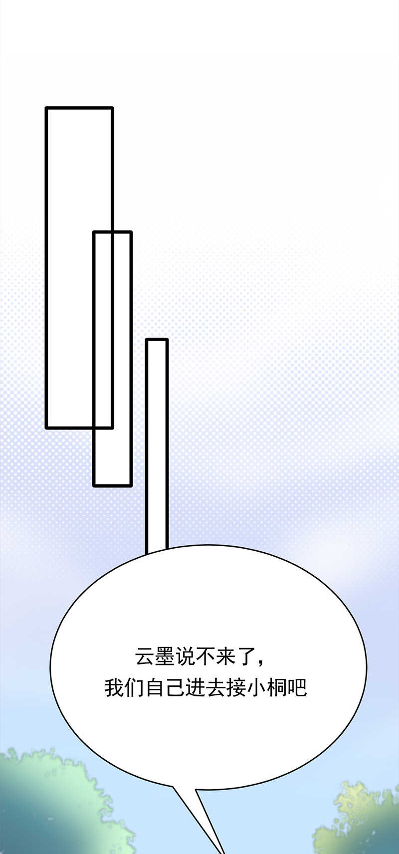 宠妻成瘾：陆少的心尖宠韩漫全集-第55话：我信你个鬼无删减无遮挡章节图片 