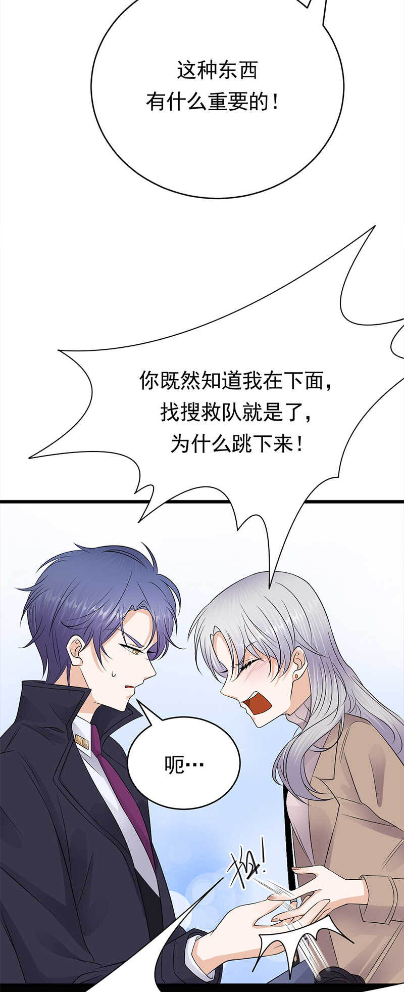 宠妻成瘾：陆少的心尖宠韩漫全集-第55话：我信你个鬼无删减无遮挡章节图片 