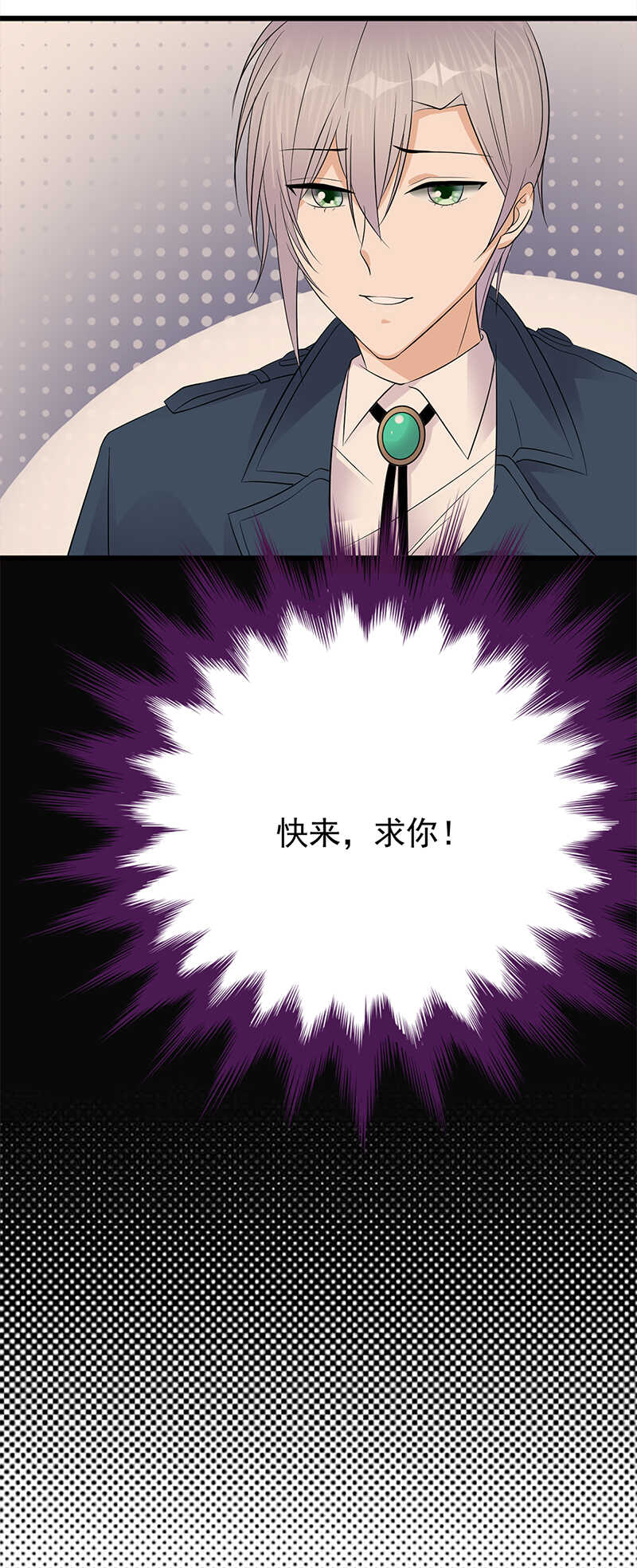 宠妻成瘾：陆少的心尖宠韩漫全集-第56话：居心叵测的一家无删减无遮挡章节图片 