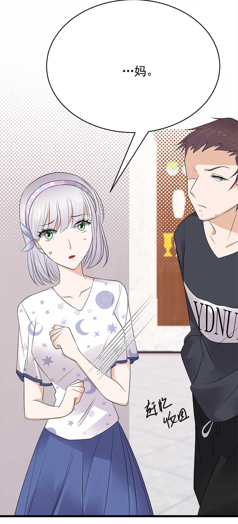 宠妻成瘾：陆少的心尖宠韩漫全集-第56话：居心叵测的一家无删减无遮挡章节图片 