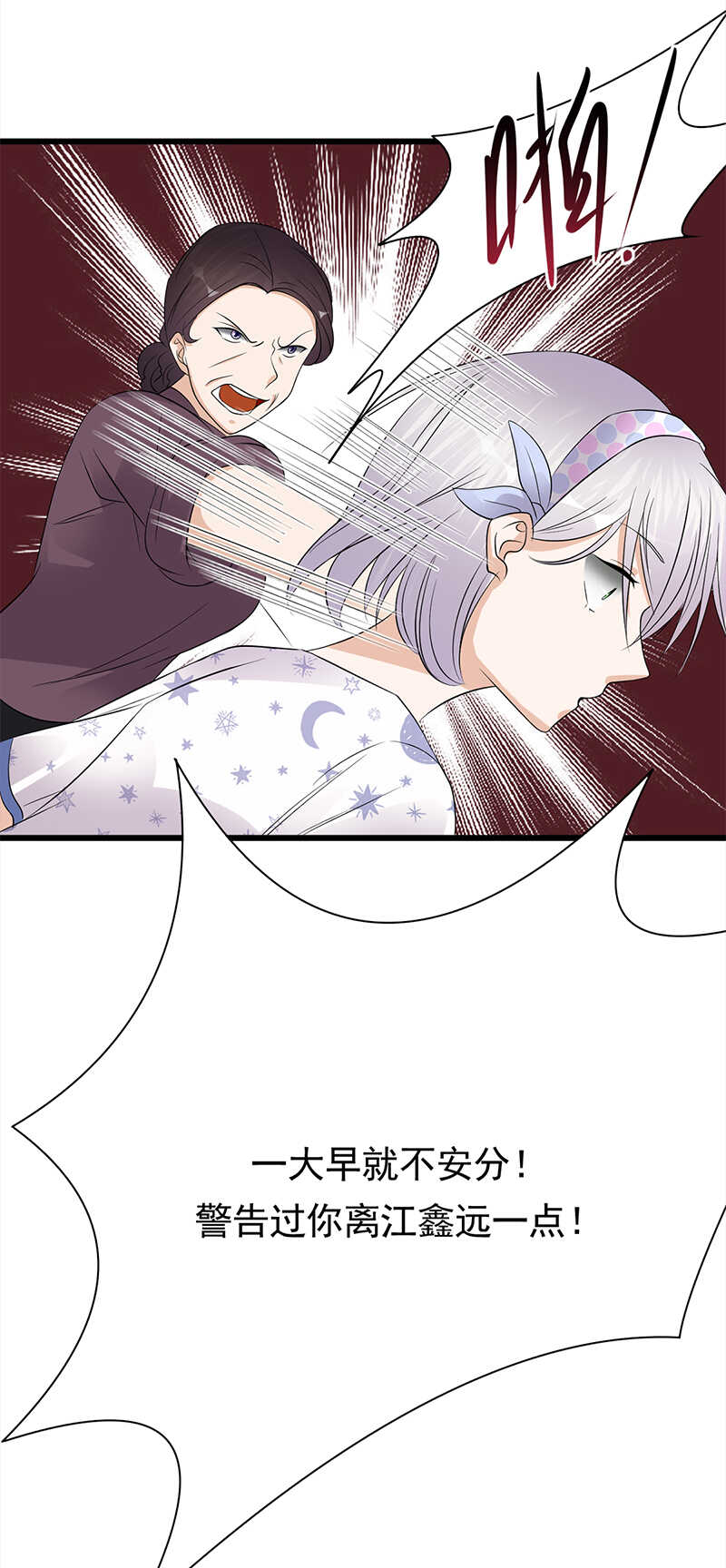 宠妻成瘾：陆少的心尖宠韩漫全集-第56话：居心叵测的一家无删减无遮挡章节图片 