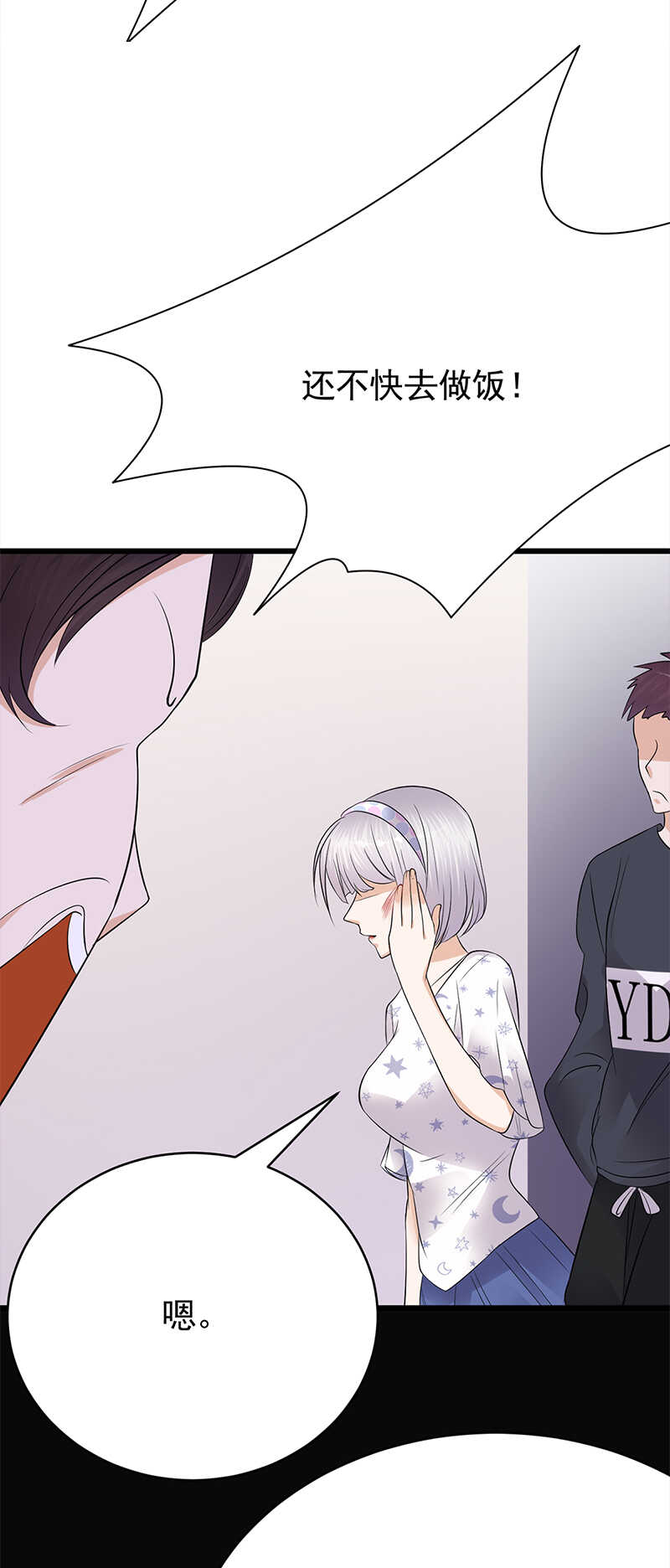 宠妻成瘾：陆少的心尖宠韩漫全集-第56话：居心叵测的一家无删减无遮挡章节图片 
