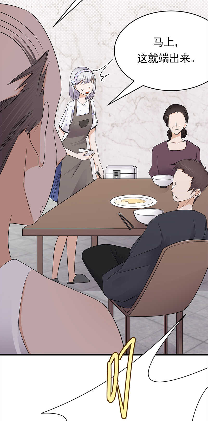 宠妻成瘾：陆少的心尖宠韩漫全集-第56话：居心叵测的一家无删减无遮挡章节图片 