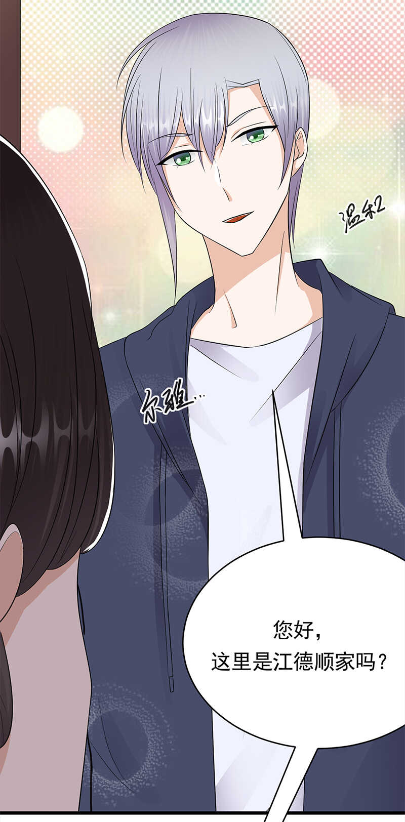 宠妻成瘾：陆少的心尖宠韩漫全集-第56话：居心叵测的一家无删减无遮挡章节图片 