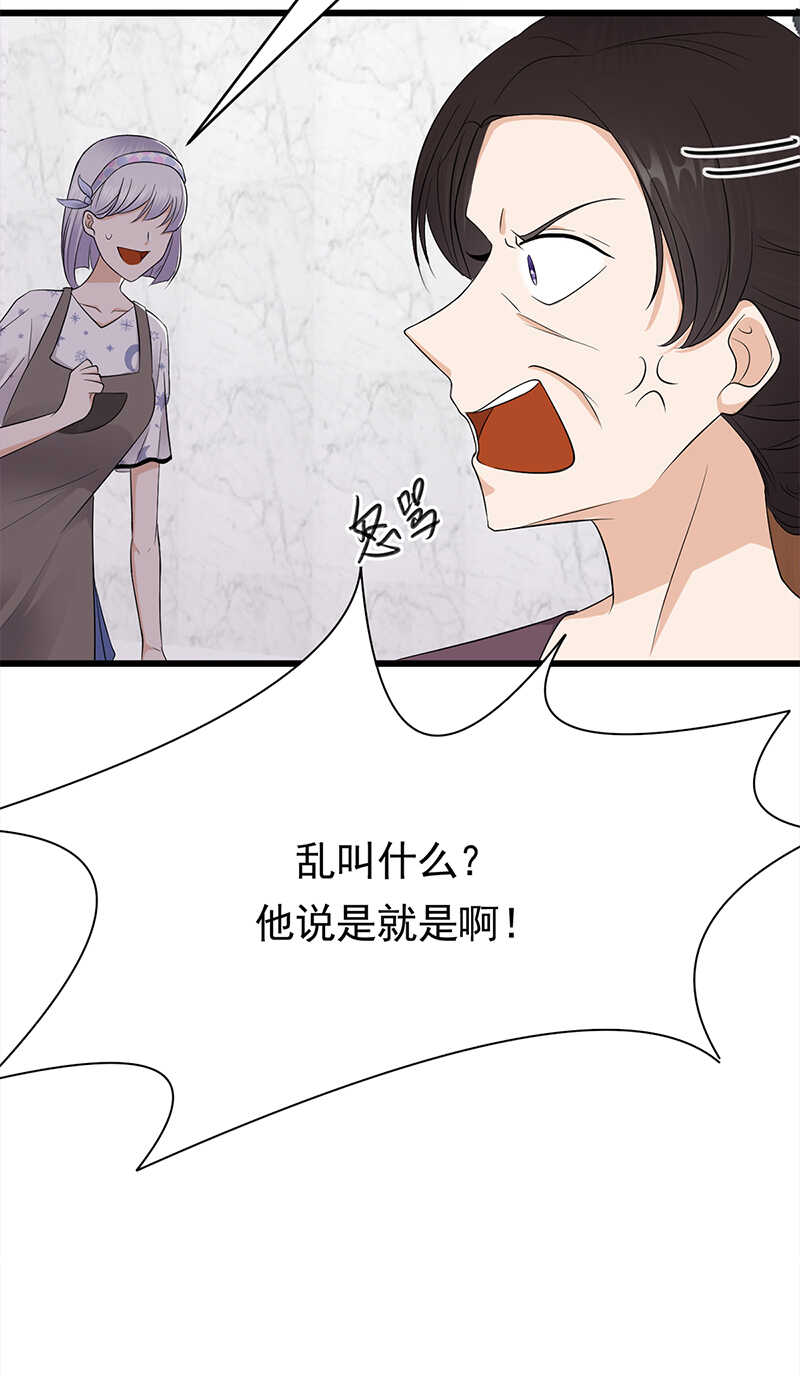 宠妻成瘾：陆少的心尖宠韩漫全集-第56话：居心叵测的一家无删减无遮挡章节图片 