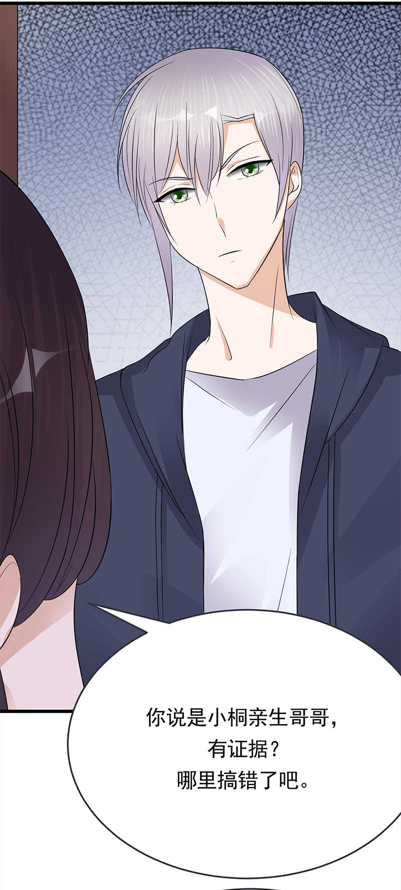 宠妻成瘾：陆少的心尖宠韩漫全集-第56话：居心叵测的一家无删减无遮挡章节图片 