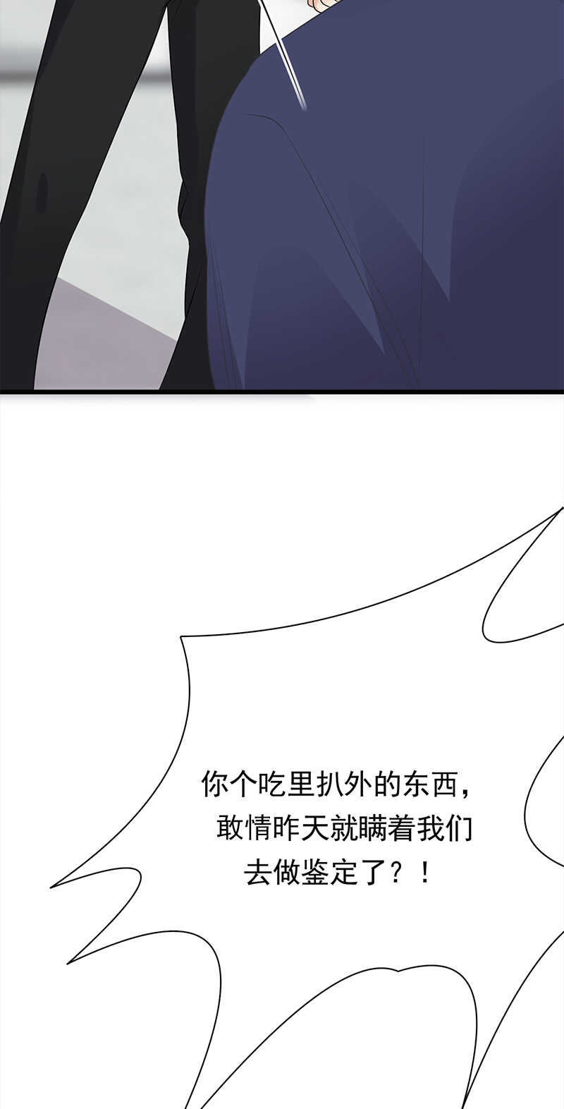 宠妻成瘾：陆少的心尖宠韩漫全集-第56话：居心叵测的一家无删减无遮挡章节图片 