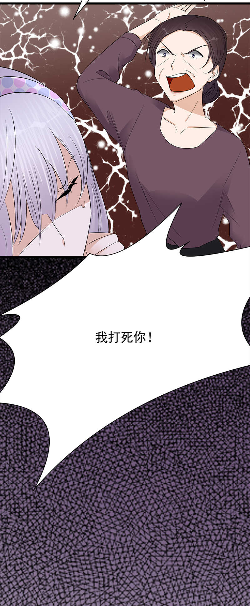 宠妻成瘾：陆少的心尖宠韩漫全集-第56话：居心叵测的一家无删减无遮挡章节图片 