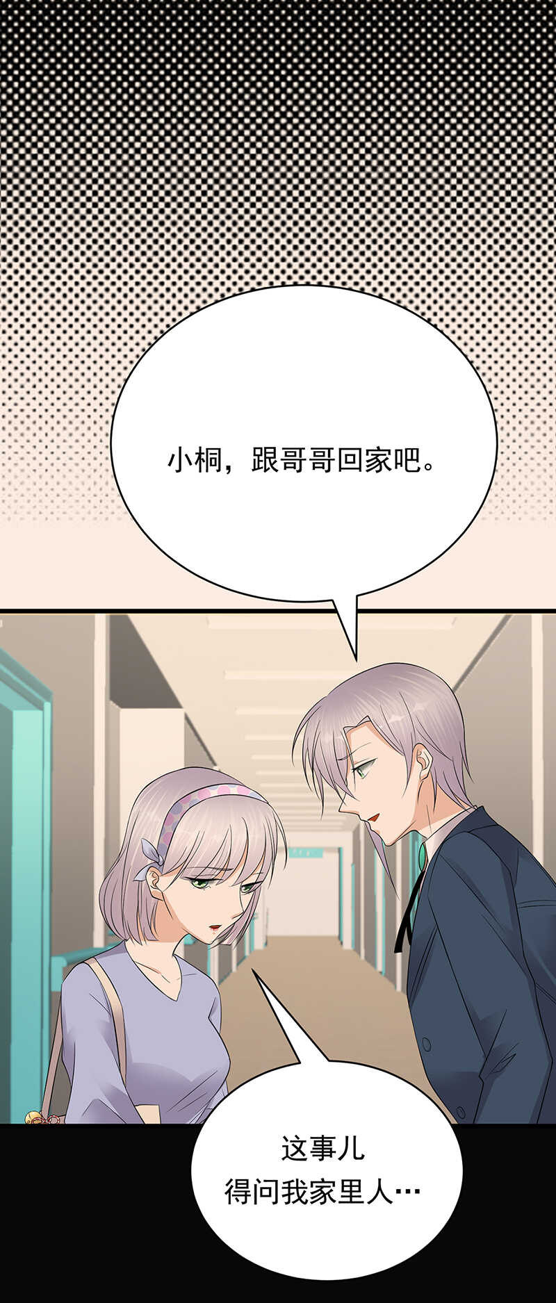 宠妻成瘾：陆少的心尖宠韩漫全集-第56话：居心叵测的一家无删减无遮挡章节图片 