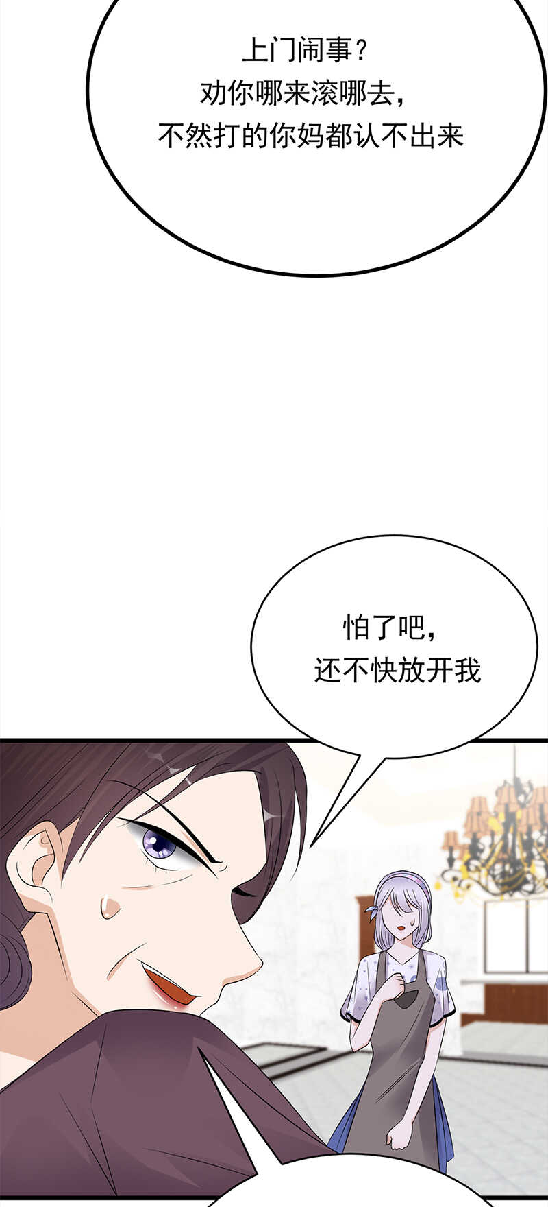 宠妻成瘾：陆少的心尖宠韩漫全集-第56话：居心叵测的一家无删减无遮挡章节图片 