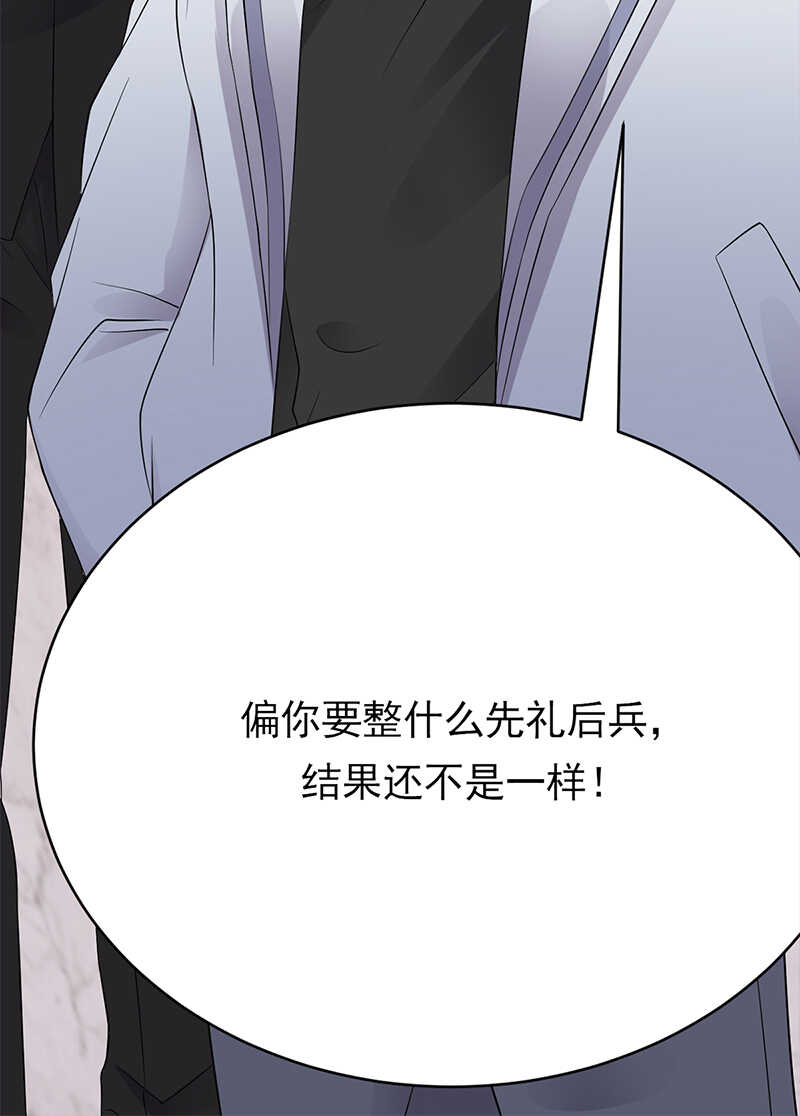宠妻成瘾：陆少的心尖宠韩漫全集-第56话：居心叵测的一家无删减无遮挡章节图片 