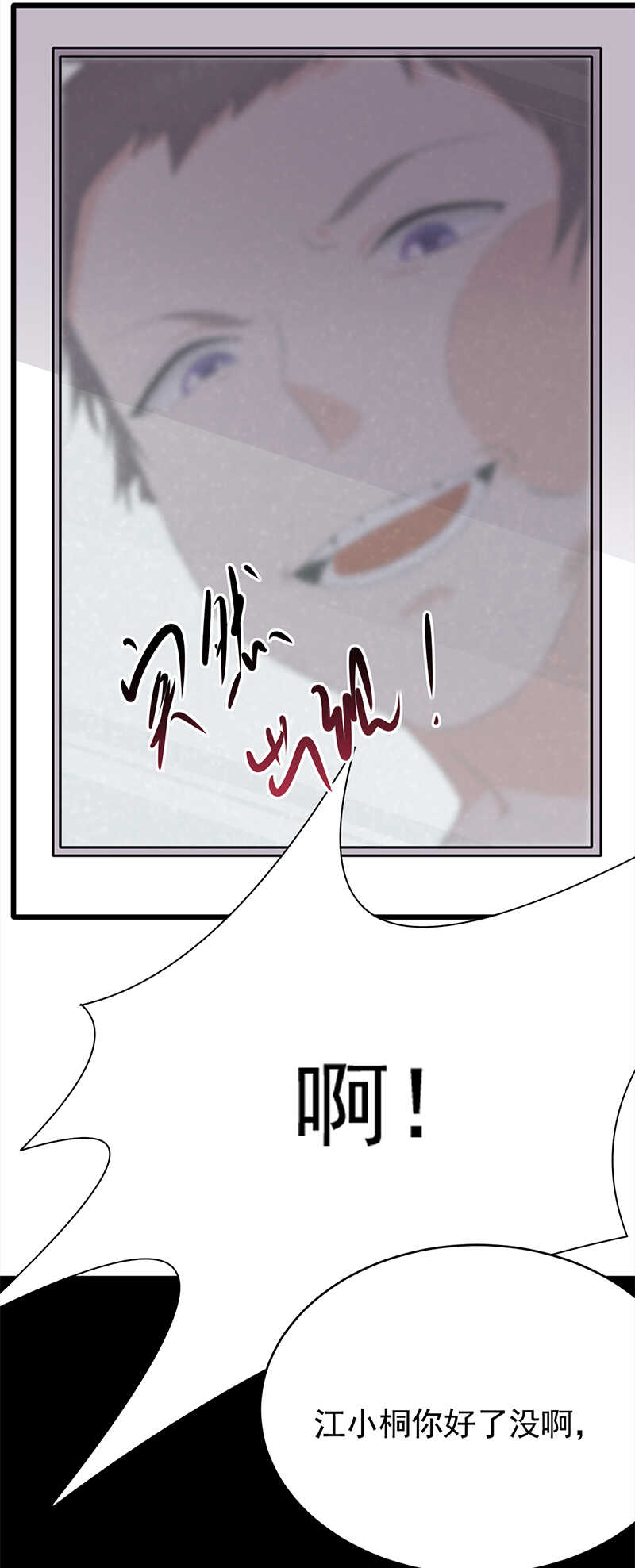 宠妻成瘾：陆少的心尖宠韩漫全集-第56话：居心叵测的一家无删减无遮挡章节图片 