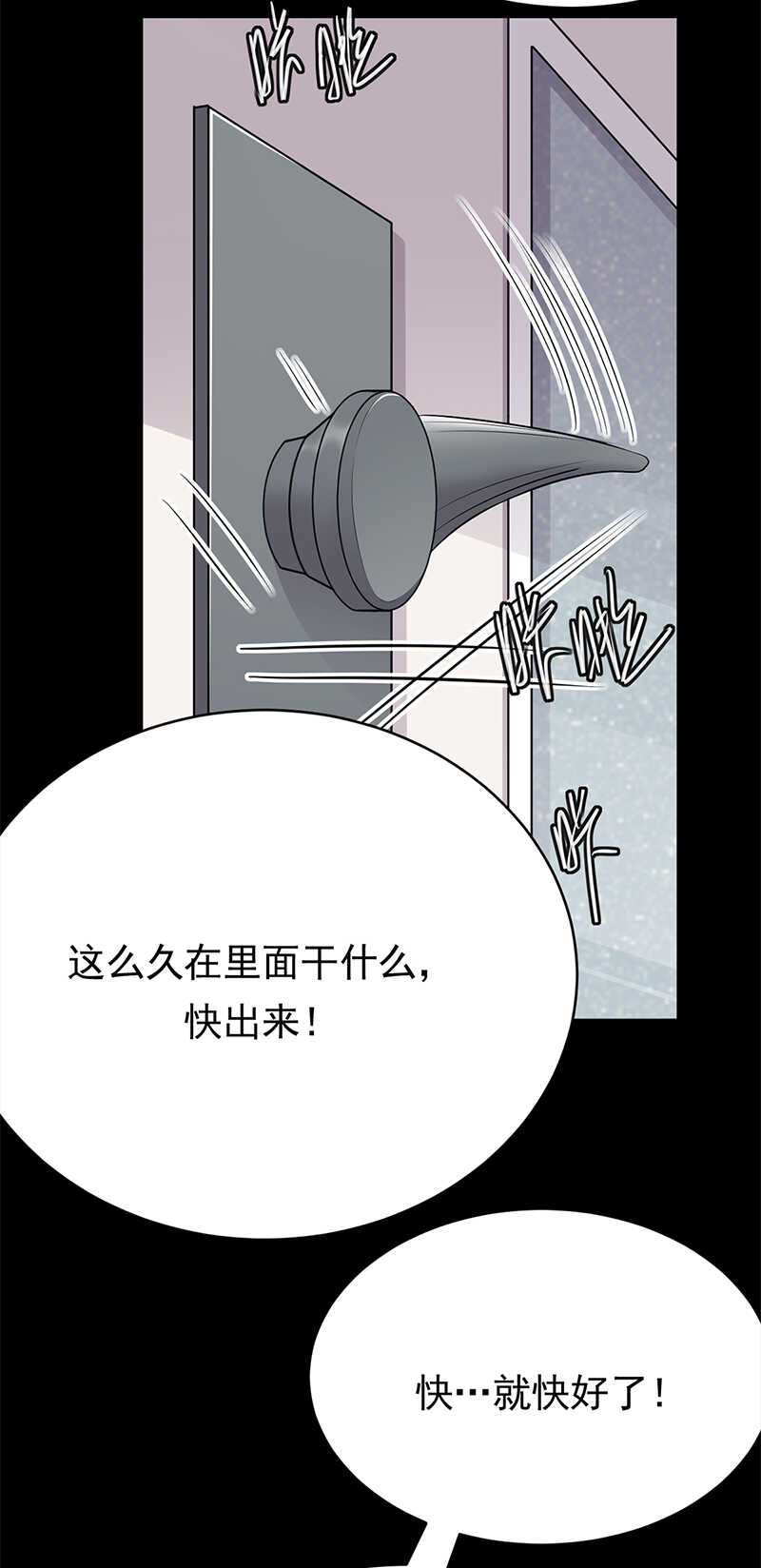 宠妻成瘾：陆少的心尖宠韩漫全集-第56话：居心叵测的一家无删减无遮挡章节图片 