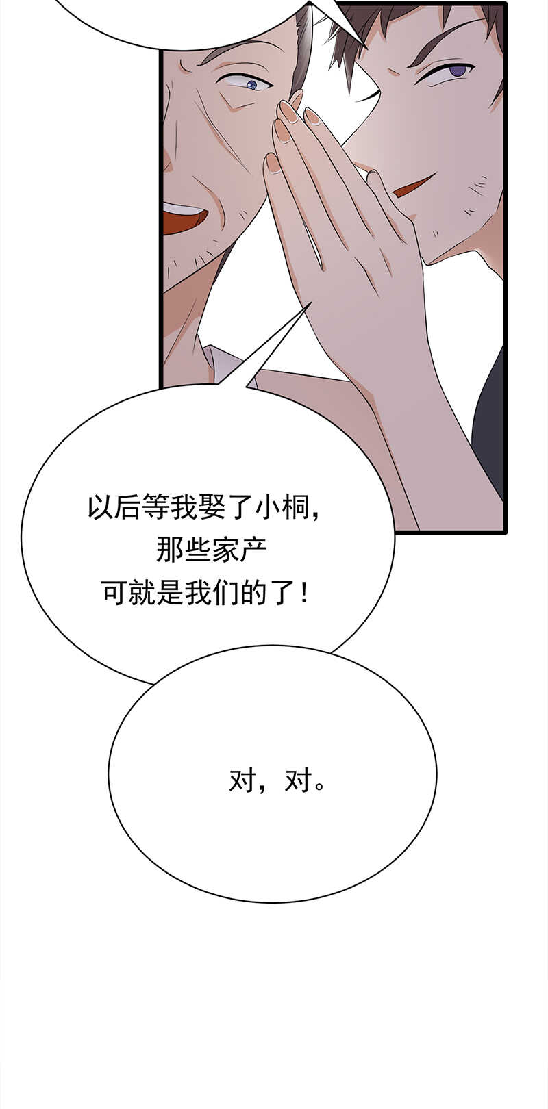 宠妻成瘾：陆少的心尖宠韩漫全集-第57话：母女情深无删减无遮挡章节图片 