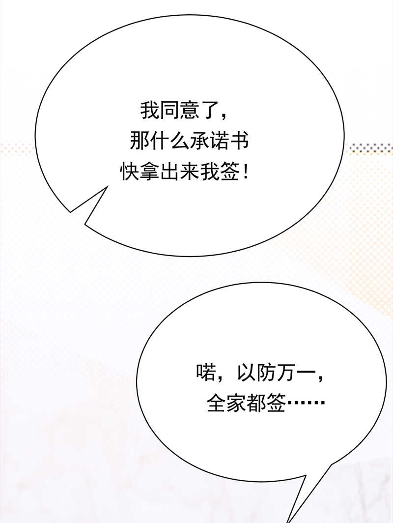 宠妻成瘾：陆少的心尖宠韩漫全集-第57话：母女情深无删减无遮挡章节图片 