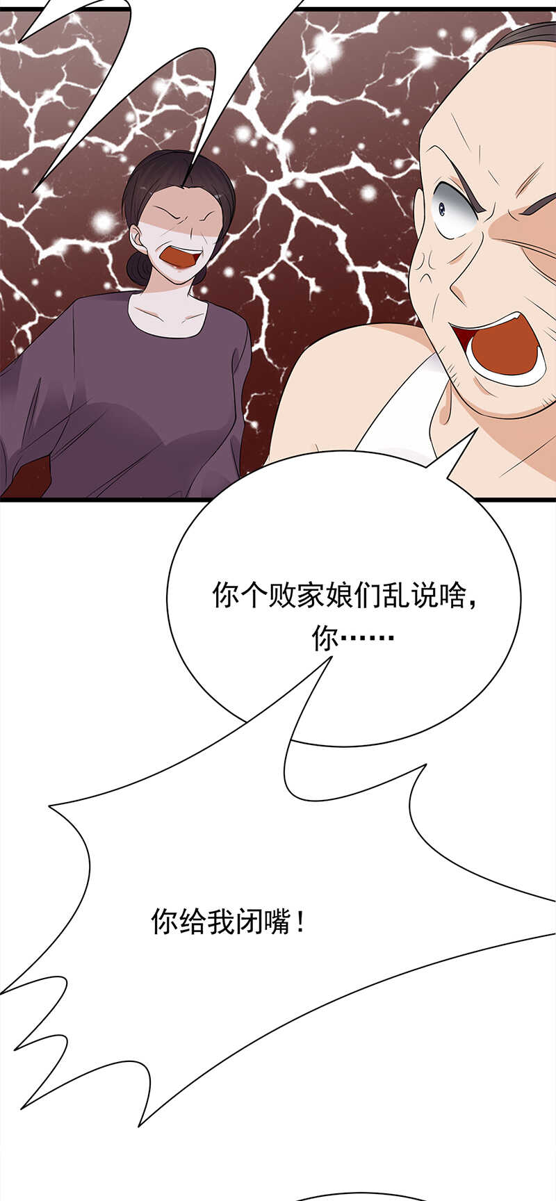 宠妻成瘾：陆少的心尖宠韩漫全集-第57话：母女情深无删减无遮挡章节图片 