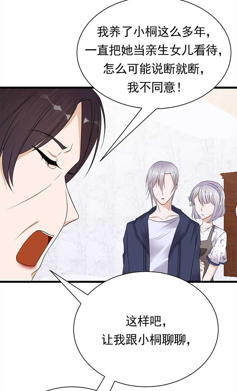 宠妻成瘾：陆少的心尖宠韩漫全集-第57话：母女情深无删减无遮挡章节图片 