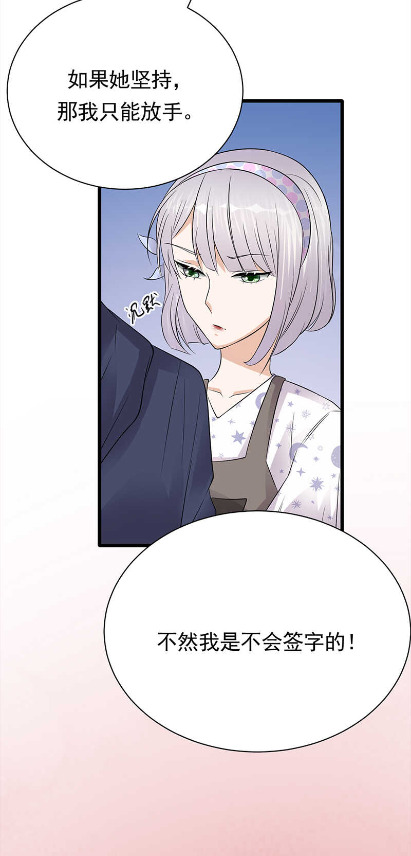 宠妻成瘾：陆少的心尖宠韩漫全集-第57话：母女情深无删减无遮挡章节图片 