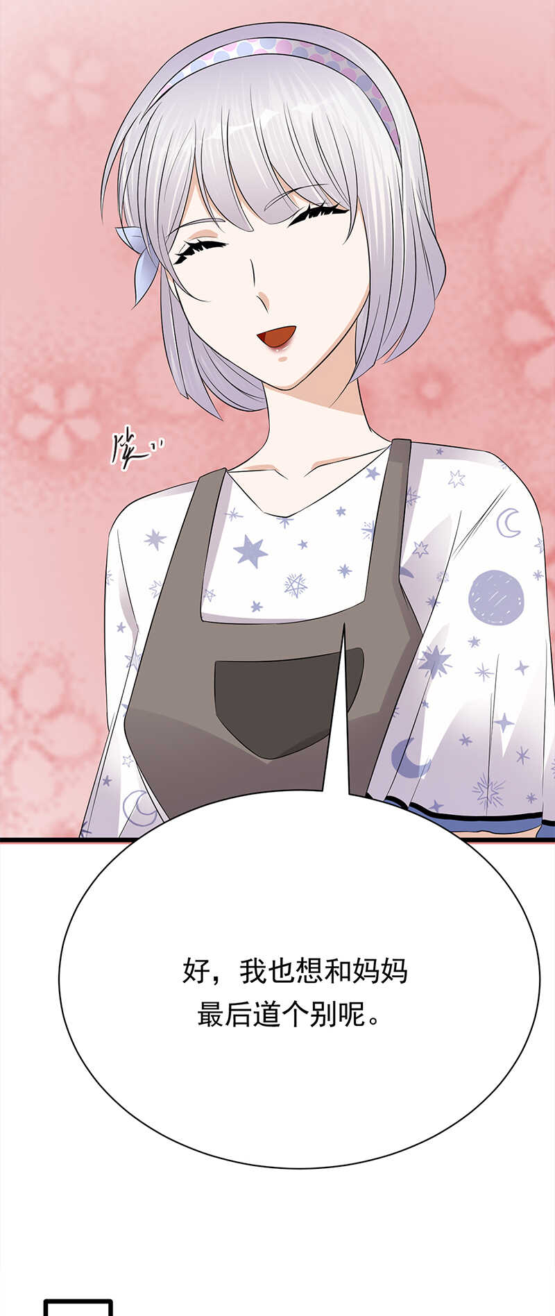 宠妻成瘾：陆少的心尖宠韩漫全集-第57话：母女情深无删减无遮挡章节图片 