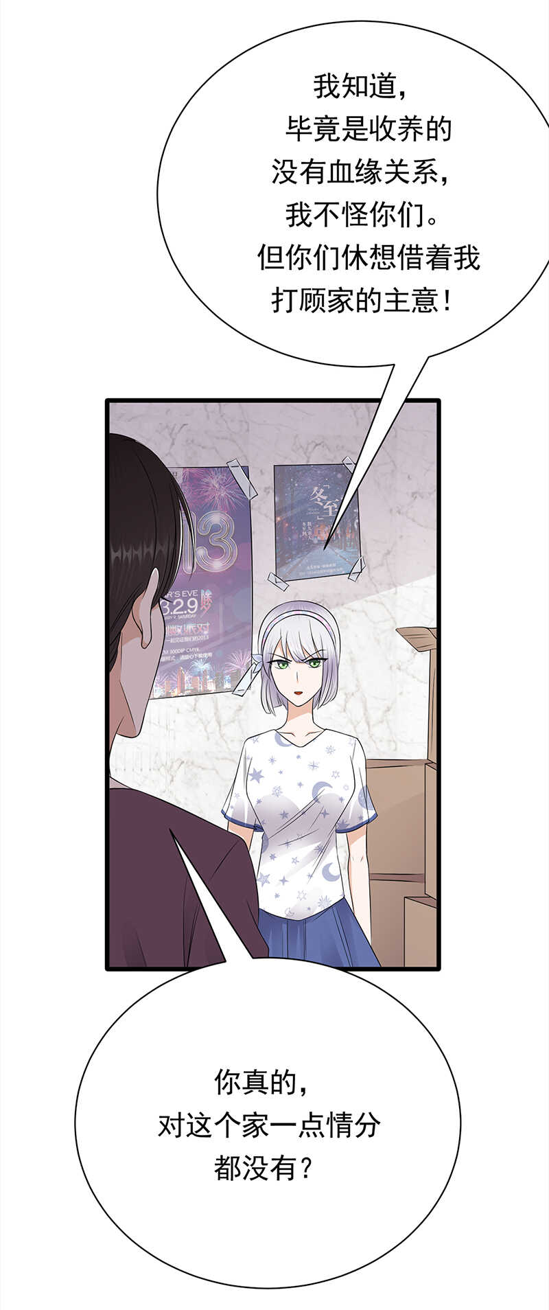 宠妻成瘾：陆少的心尖宠韩漫全集-第57话：母女情深无删减无遮挡章节图片 