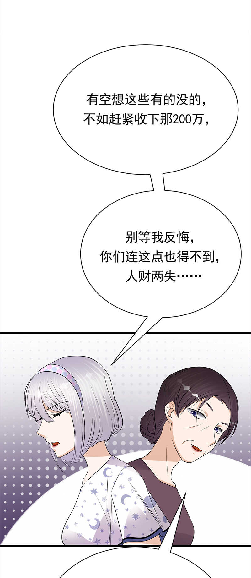 宠妻成瘾：陆少的心尖宠韩漫全集-第57话：母女情深无删减无遮挡章节图片 