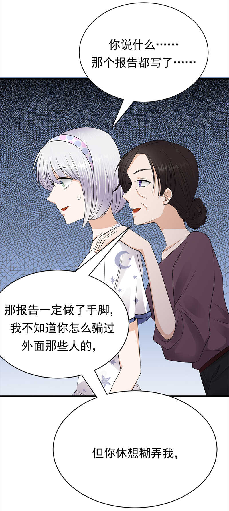 宠妻成瘾：陆少的心尖宠韩漫全集-第57话：母女情深无删减无遮挡章节图片 