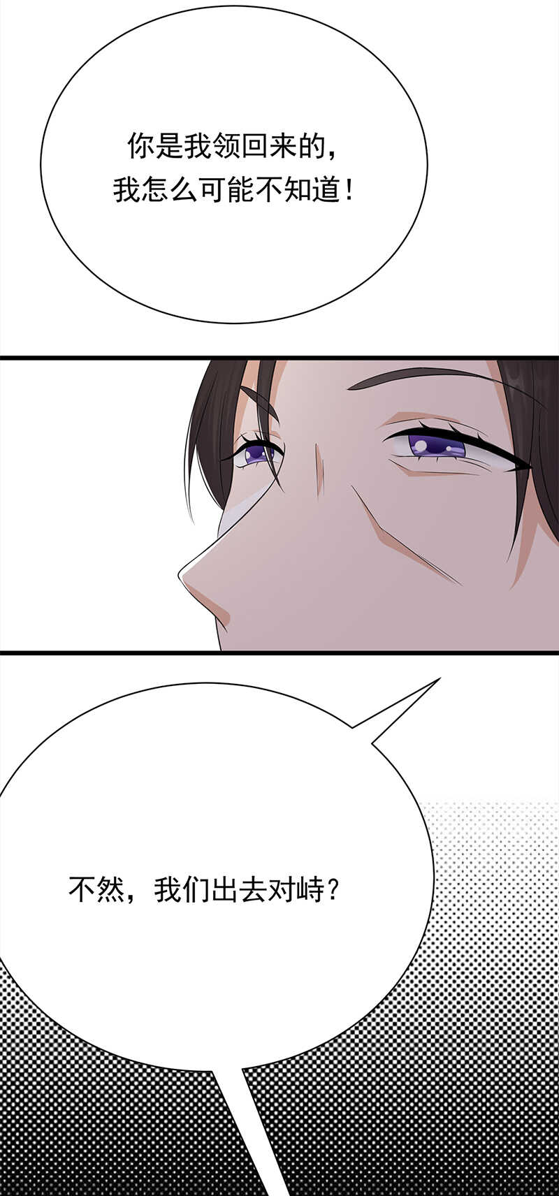 宠妻成瘾：陆少的心尖宠韩漫全集-第57话：母女情深无删减无遮挡章节图片 