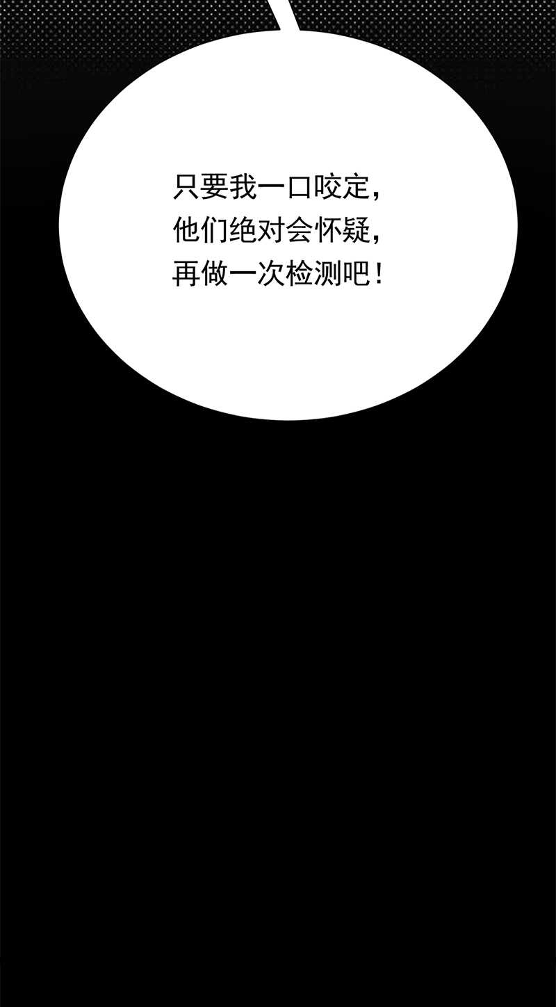 宠妻成瘾：陆少的心尖宠韩漫全集-第57话：母女情深无删减无遮挡章节图片 