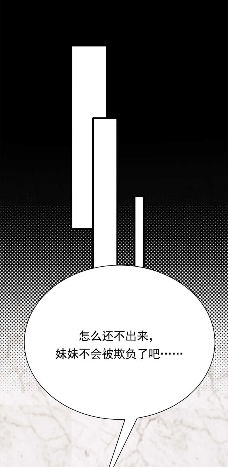 宠妻成瘾：陆少的心尖宠韩漫全集-第57话：母女情深无删减无遮挡章节图片 