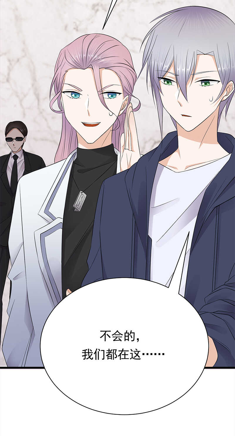 宠妻成瘾：陆少的心尖宠韩漫全集-第57话：母女情深无删减无遮挡章节图片 