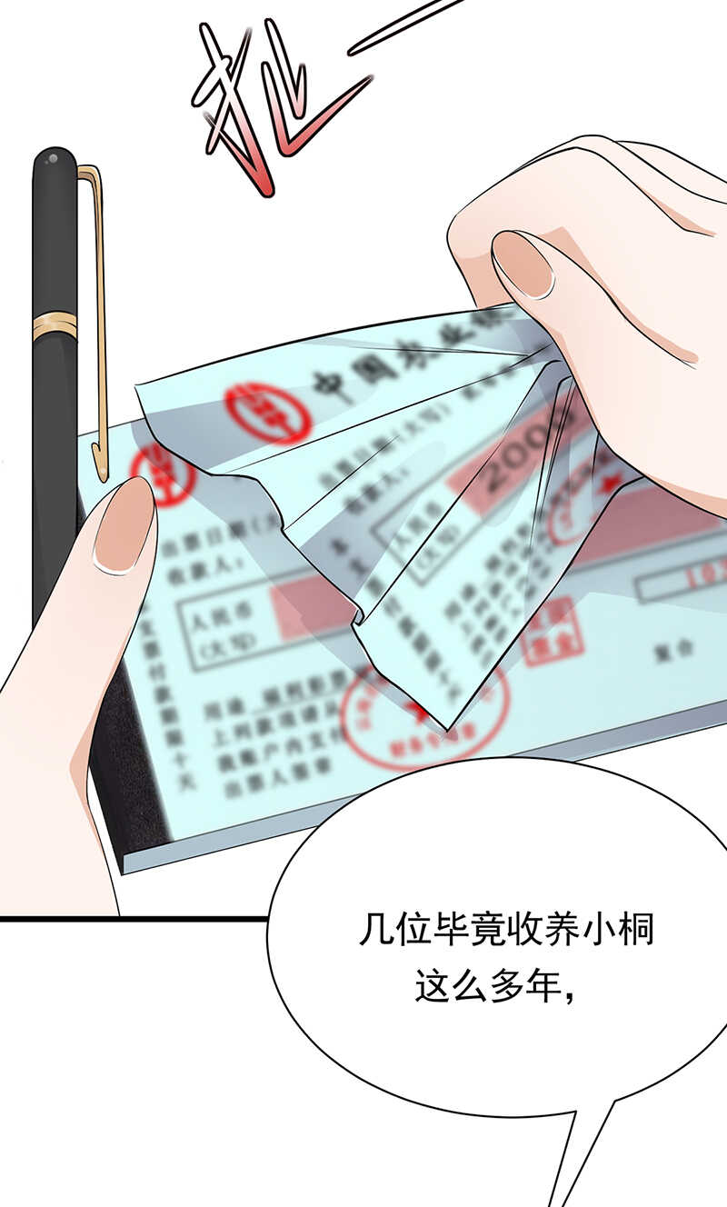 宠妻成瘾：陆少的心尖宠韩漫全集-第57话：母女情深无删减无遮挡章节图片 