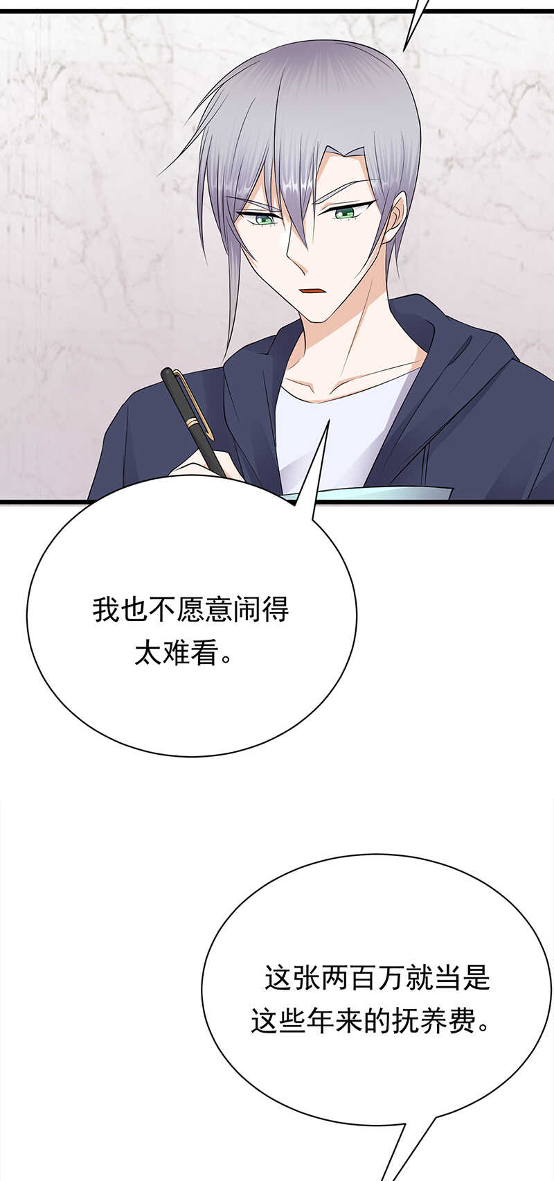 宠妻成瘾：陆少的心尖宠韩漫全集-第57话：母女情深无删减无遮挡章节图片 