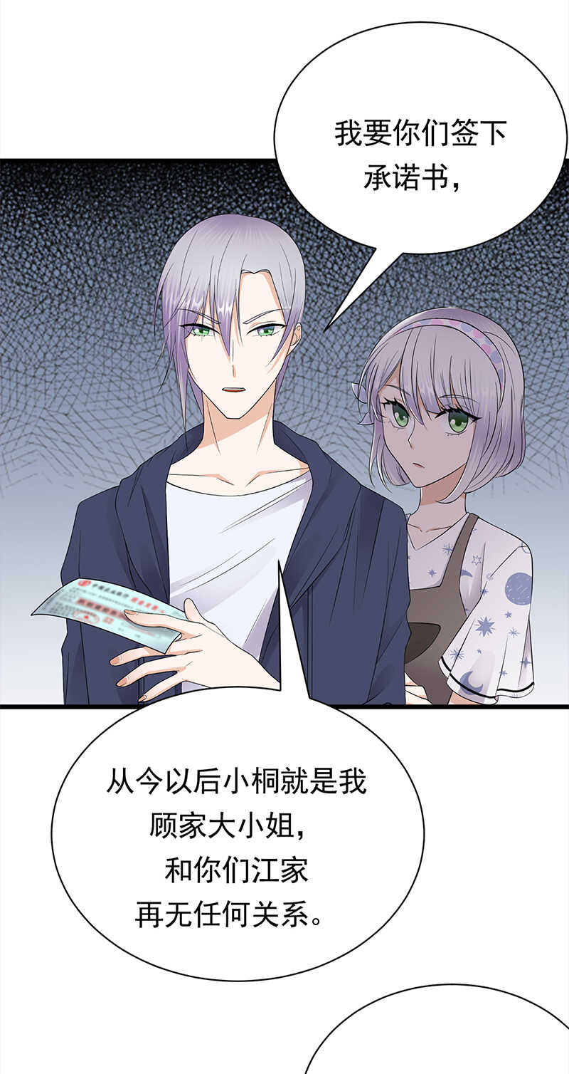 宠妻成瘾：陆少的心尖宠韩漫全集-第57话：母女情深无删减无遮挡章节图片 