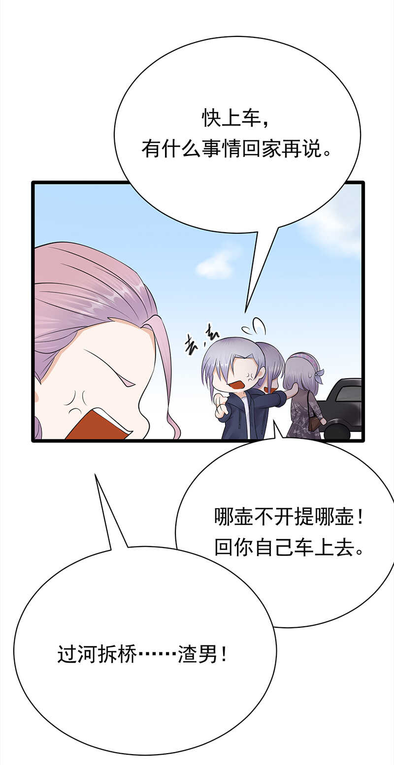宠妻成瘾：陆少的心尖宠韩漫全集-第58话：登堂入室无删减无遮挡章节图片 