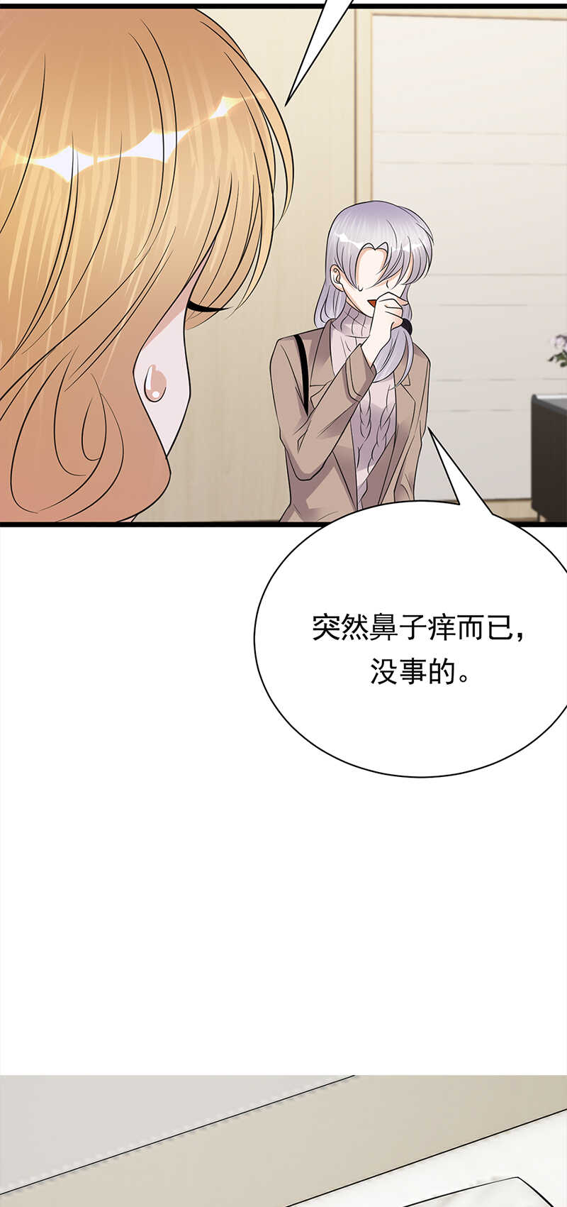 宠妻成瘾：陆少的心尖宠韩漫全集-第58话：登堂入室无删减无遮挡章节图片 