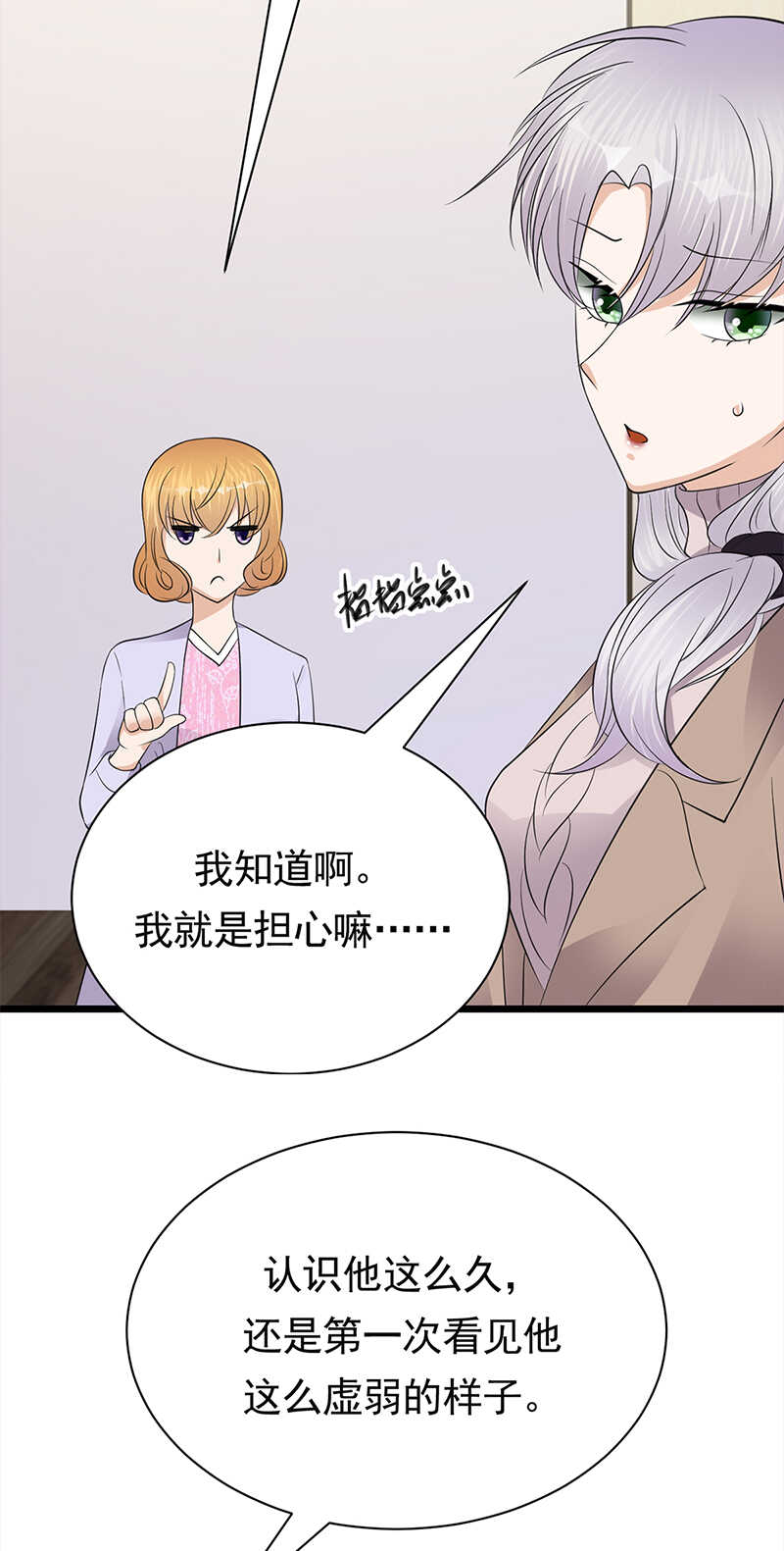 宠妻成瘾：陆少的心尖宠韩漫全集-第58话：登堂入室无删减无遮挡章节图片 