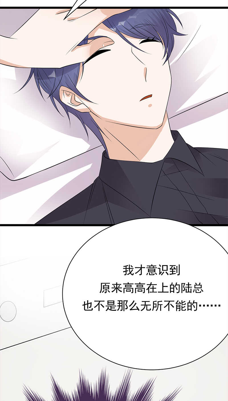 宠妻成瘾：陆少的心尖宠韩漫全集-第58话：登堂入室无删减无遮挡章节图片 
