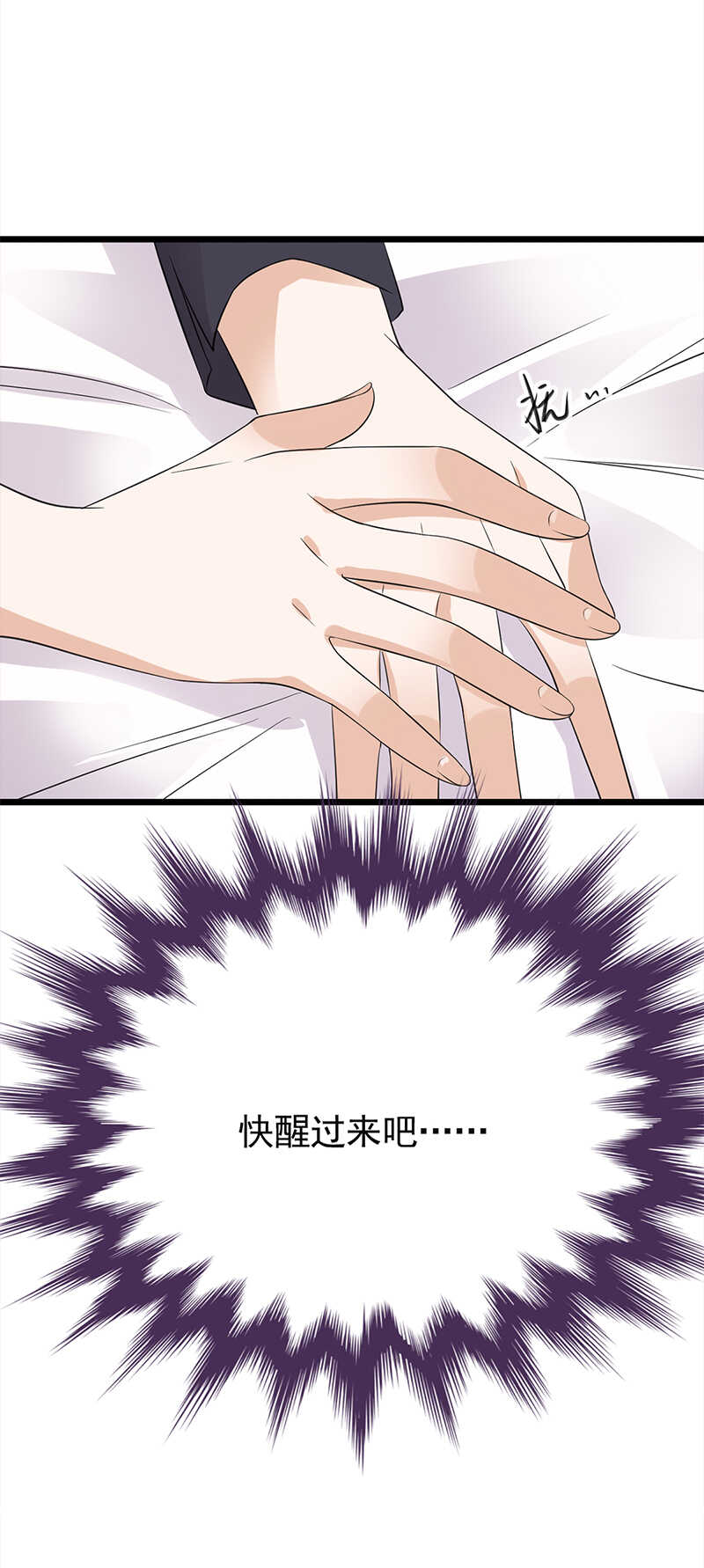 宠妻成瘾：陆少的心尖宠韩漫全集-第58话：登堂入室无删减无遮挡章节图片 