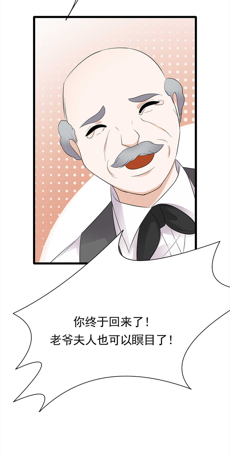 宠妻成瘾：陆少的心尖宠韩漫全集-第58话：登堂入室无删减无遮挡章节图片 