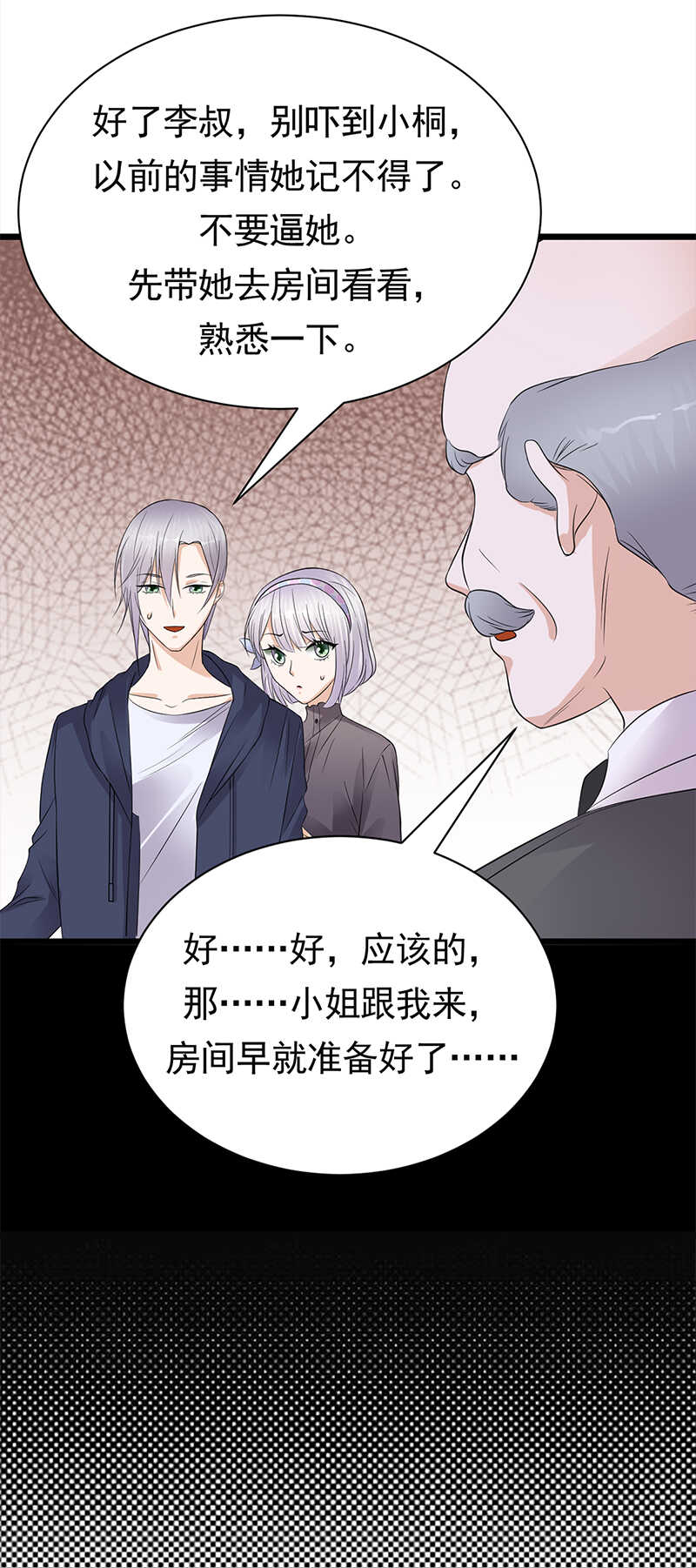 宠妻成瘾：陆少的心尖宠韩漫全集-第58话：登堂入室无删减无遮挡章节图片 