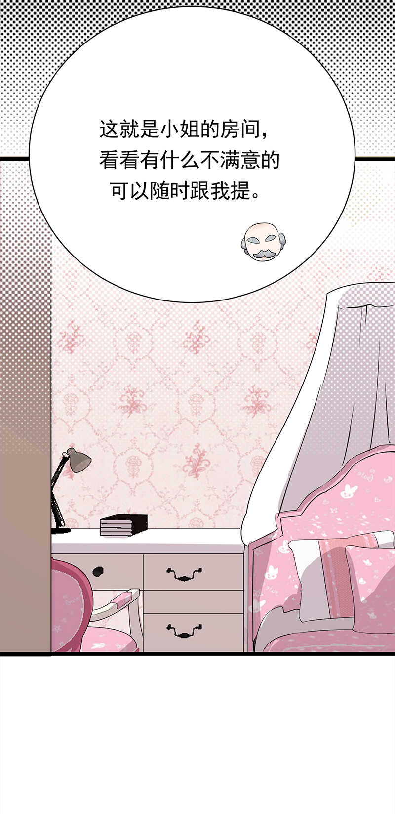 宠妻成瘾：陆少的心尖宠韩漫全集-第58话：登堂入室无删减无遮挡章节图片 