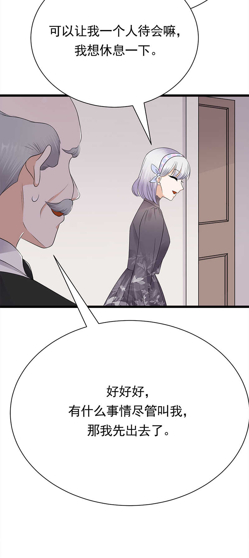 宠妻成瘾：陆少的心尖宠韩漫全集-第58话：登堂入室无删减无遮挡章节图片 