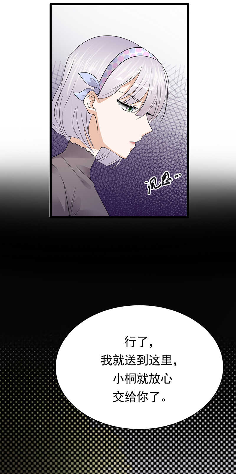 宠妻成瘾：陆少的心尖宠韩漫全集-第58话：登堂入室无删减无遮挡章节图片 