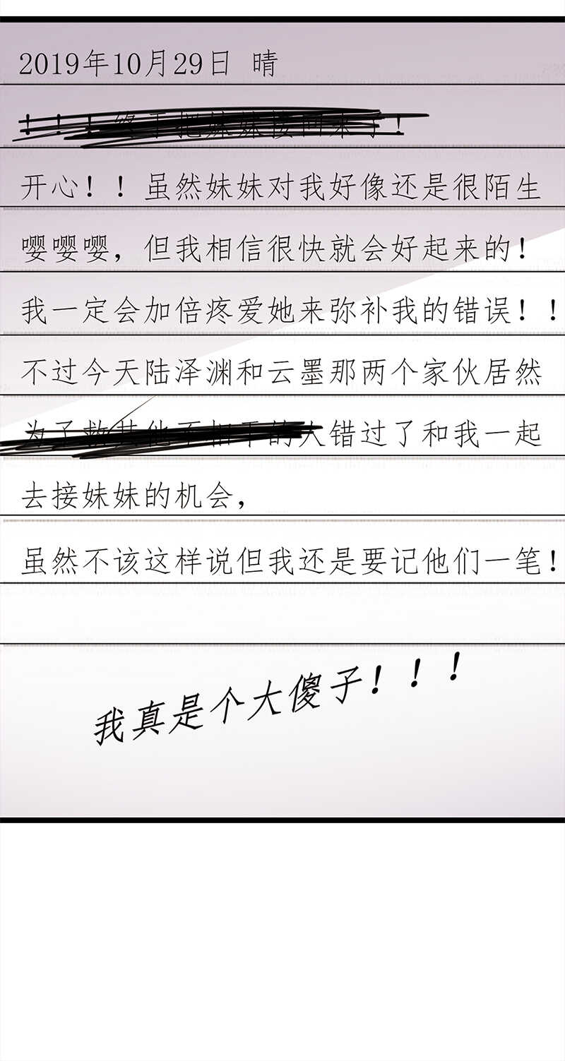 宠妻成瘾：陆少的心尖宠韩漫全集-第58话：登堂入室无删减无遮挡章节图片 