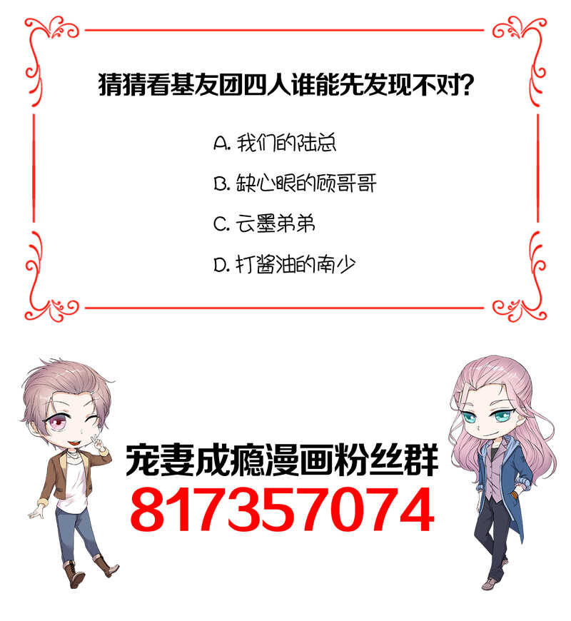 宠妻成瘾：陆少的心尖宠韩漫全集-第58话：登堂入室无删减无遮挡章节图片 