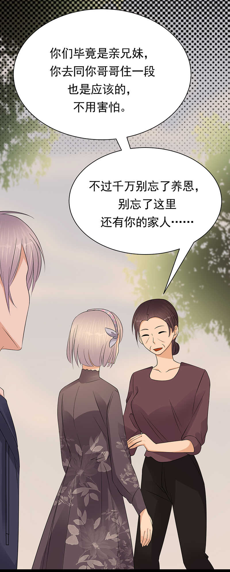 宠妻成瘾：陆少的心尖宠韩漫全集-第58话：登堂入室无删减无遮挡章节图片 