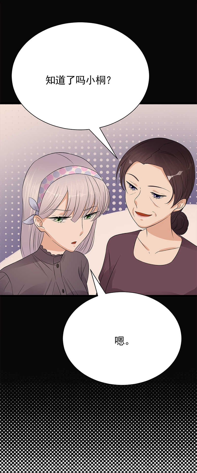 宠妻成瘾：陆少的心尖宠韩漫全集-第58话：登堂入室无删减无遮挡章节图片 