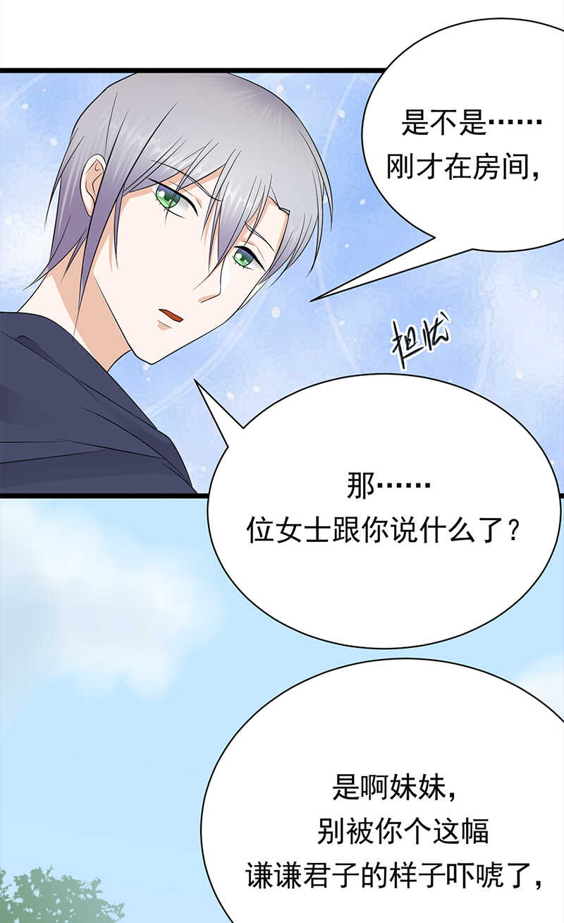 宠妻成瘾：陆少的心尖宠韩漫全集-第58话：登堂入室无删减无遮挡章节图片 