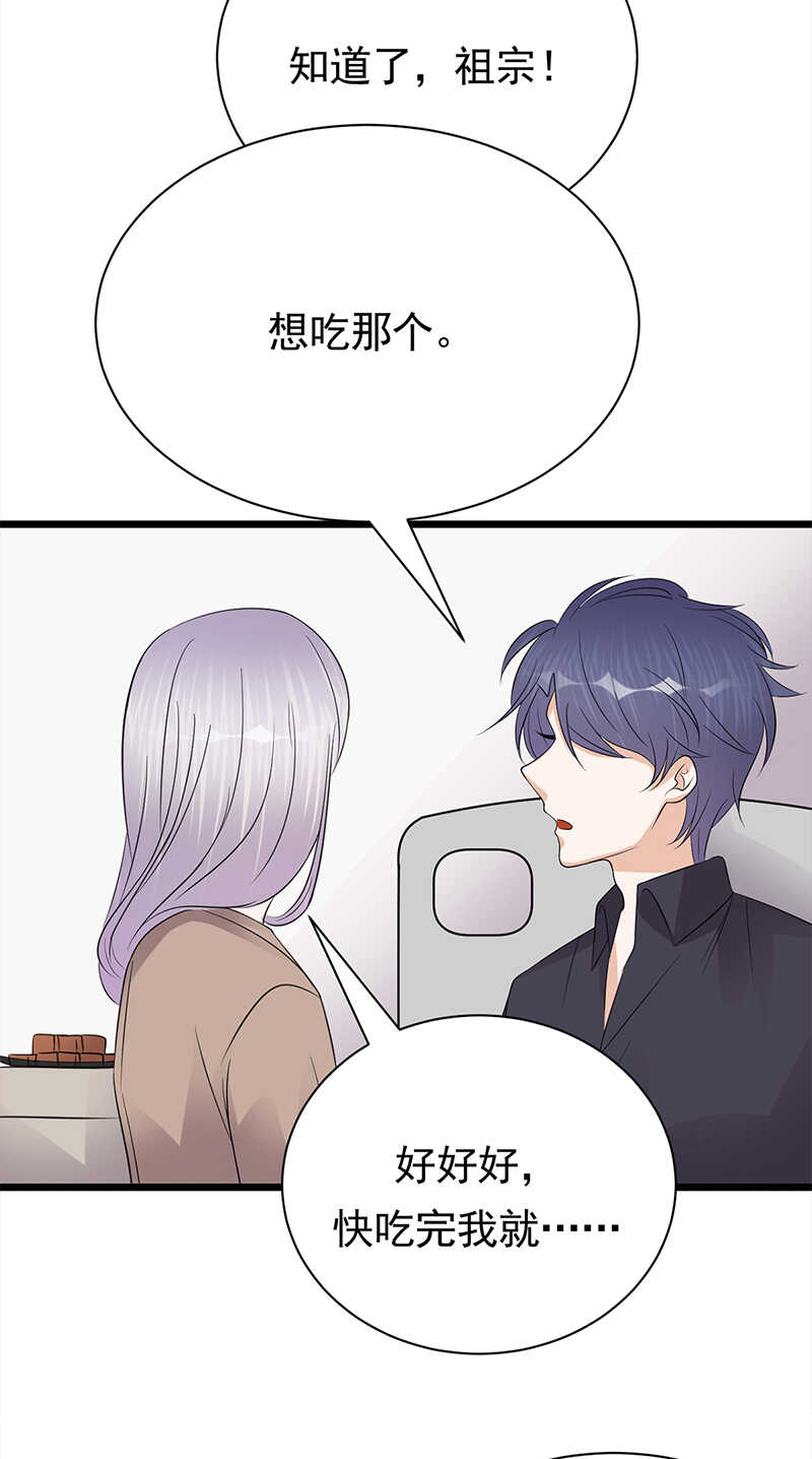 宠妻成瘾：陆少的心尖宠韩漫全集-第59话：另一张照片无删减无遮挡章节图片 